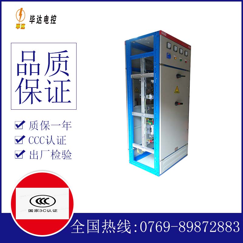 兵团七团GGD固定式开关柜