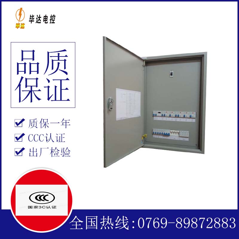 兵团七团照明配电箱